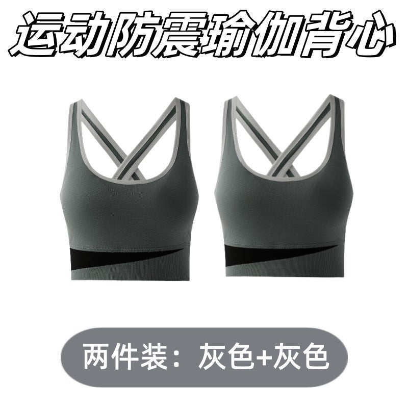 Beautiful Back Cross Sports Girl Underwear Without Rims Push-Up Shock-Proof Anti-Sagging Running Slimming Yoga Vest - Image 1